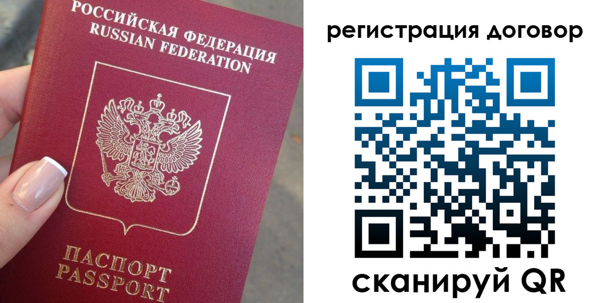 прописка для кредита в Абакане
