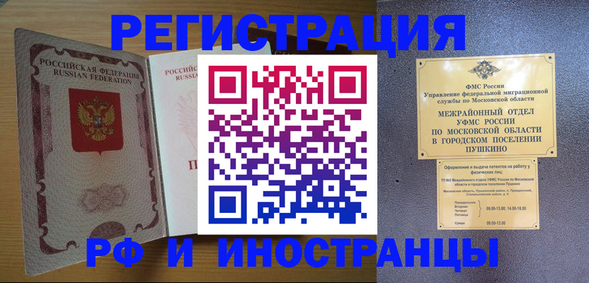 временная регистрация поиск в Абакане