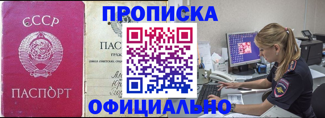 миграционный учет в Абакане