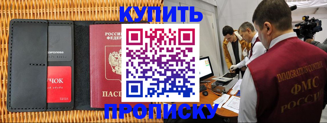 временная регистрация поиск в Абакане