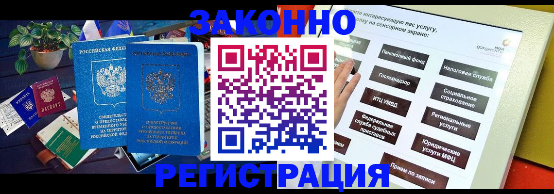 регистрация для дет. сада в Абакане