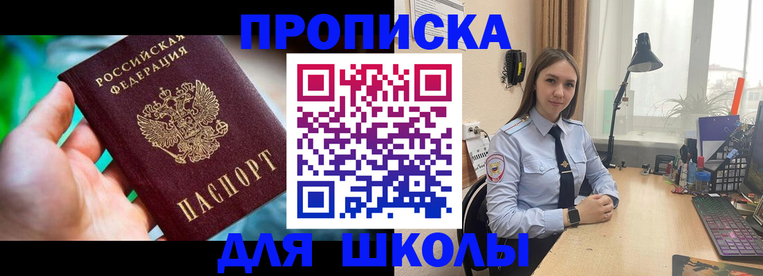 временная регистрация законно в Абакане